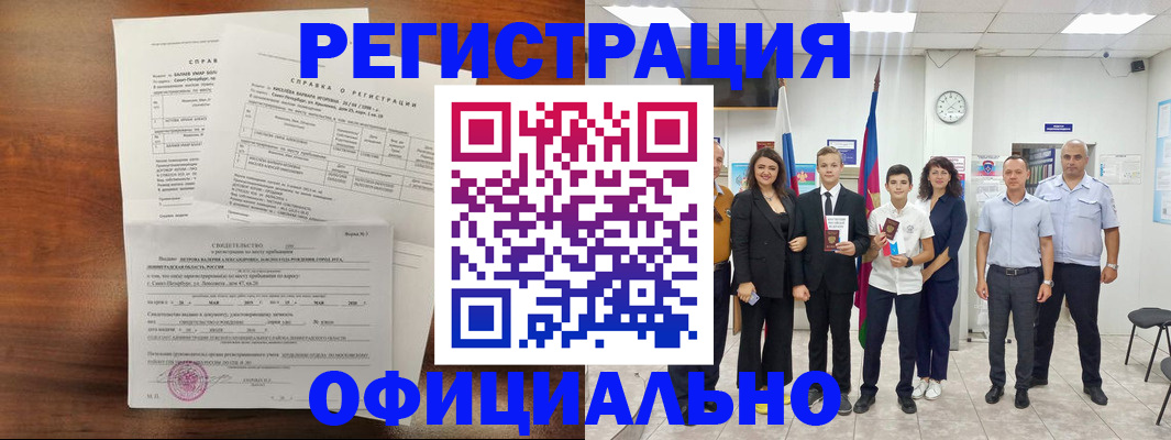 временная регистрация в квартире в Камызяке