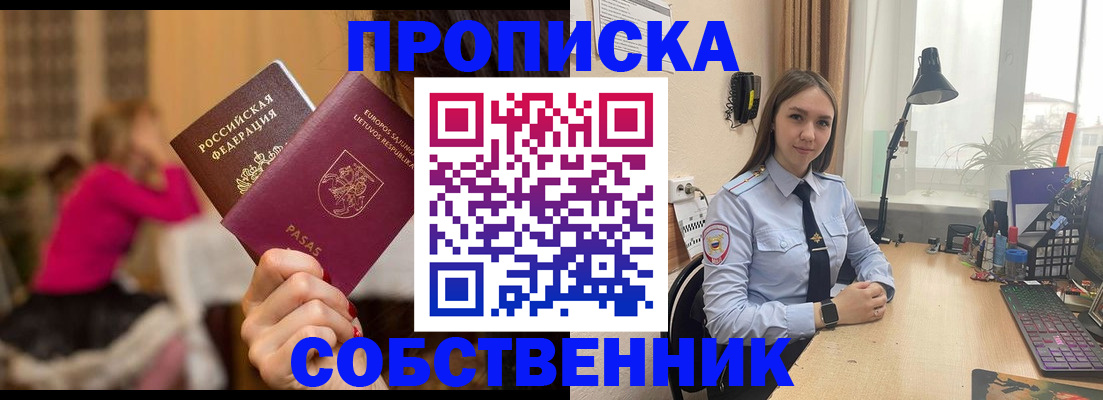 временная регистрация для школы в Камызяке