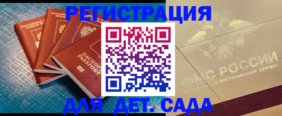 временная регистрация собственник в Камызяке