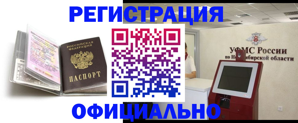 временная регистрация поиск в Камызяке