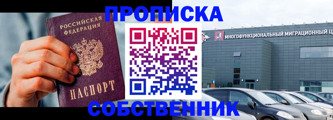 миграционный учет в Камызяке